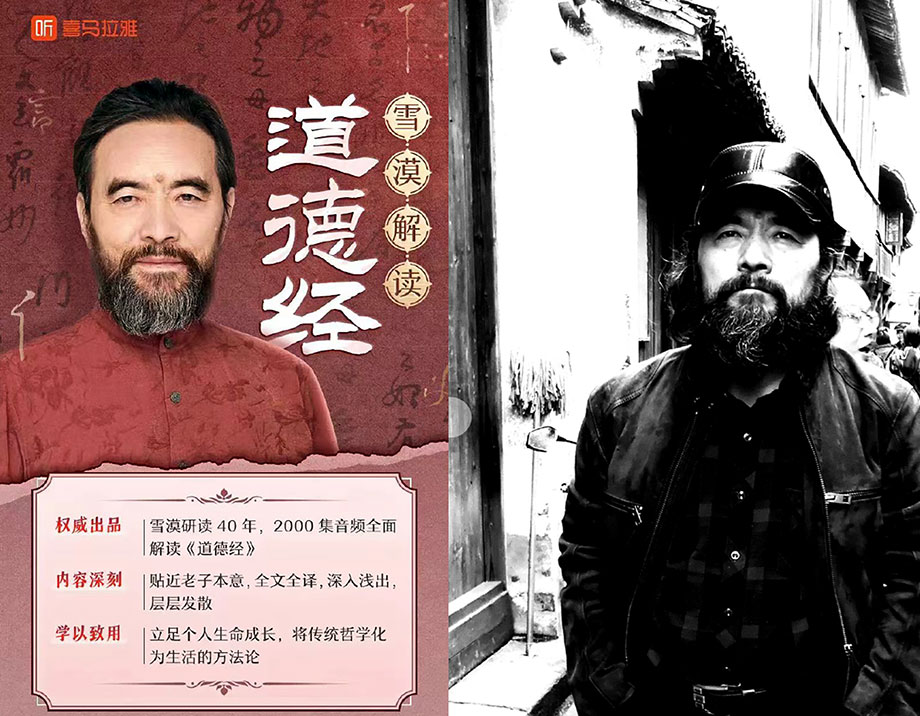 xue mo biography a famous chinese writer